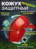 Защитный кожух для триммера ХОПЕР 260852260 купить за 580 ₽ в интернет‑магазине Wildberries