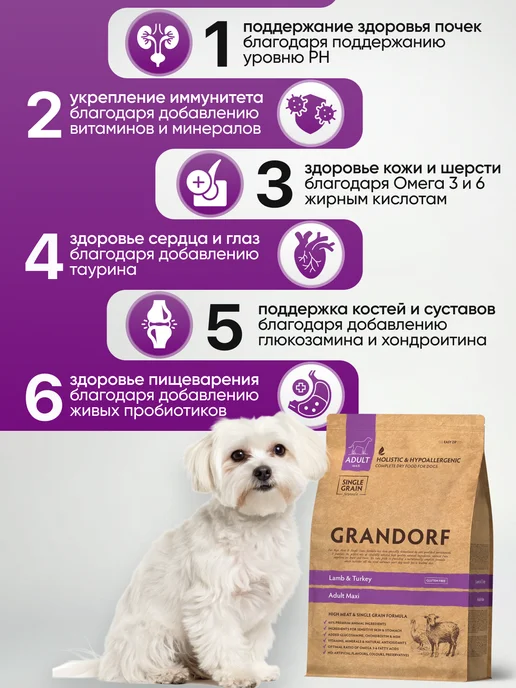 Сухой корм Grandorf' Dog для собак, крупные, индейка, ягненок, 10 кг, фото 2