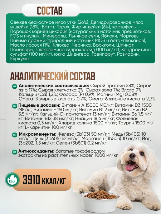 Сухой корм Grandorf' Fresh Dog для собак, мелкие, утка, 1 кг, фото 2