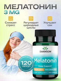 Мелатонин 3 мг Melatonin 120 капсул для сна Swanson 260854110 купить за 339 ₽ в интернет-магазине Wildberries