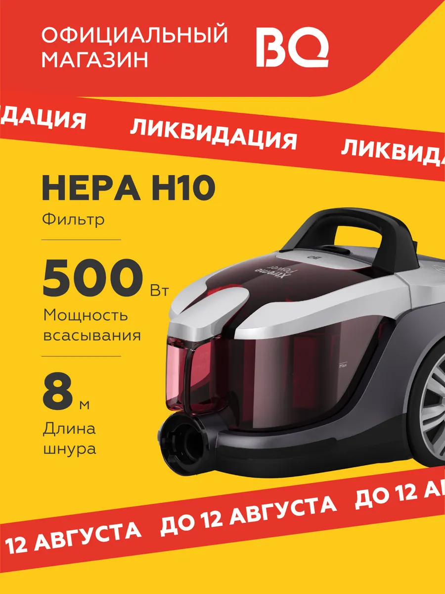 Пылесос с контейнером проводной VC1610C Серо-фиолетовый