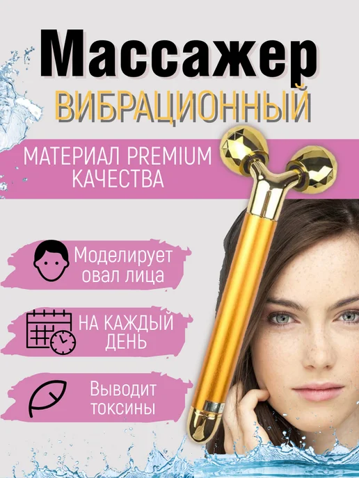 Shino glaz Массажер для лица электрический роликовый, желтый