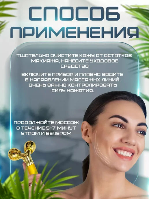 Shino glaz Массажер для лица электрический роликовый, желтый, фото 4