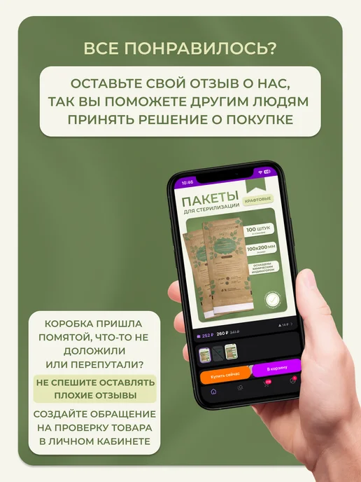 Пакеты для стерилизации SAF&TY белые 100×200, 100x200, фото 4