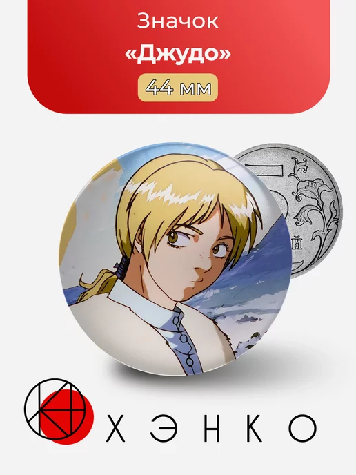 Джудо из "Берсерк"