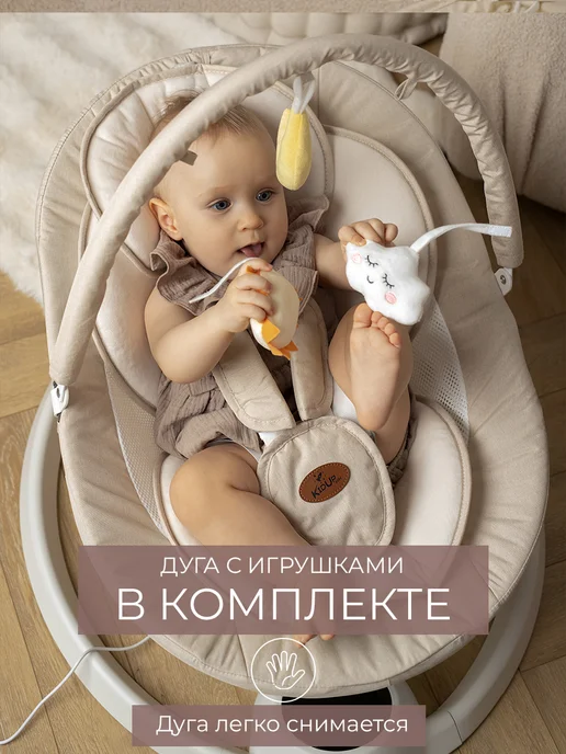 KidUp Электрокачели для новорожденных шезлонг качалка 3 в 1, вариант, фото 7