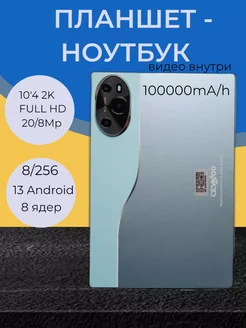 Планшет мощный lenovo 260858702 купить за 10 230 ₽ в интернет-магазине Wildberries