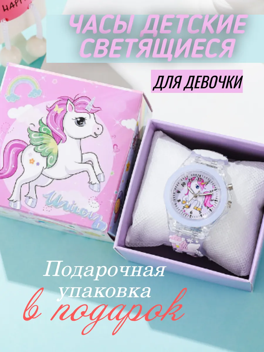 Часы наручные светящиеся для ребенка