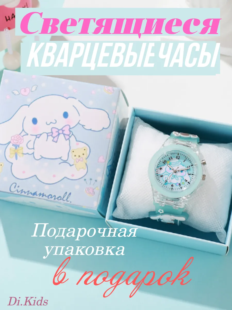 Часы для ребенка наручные