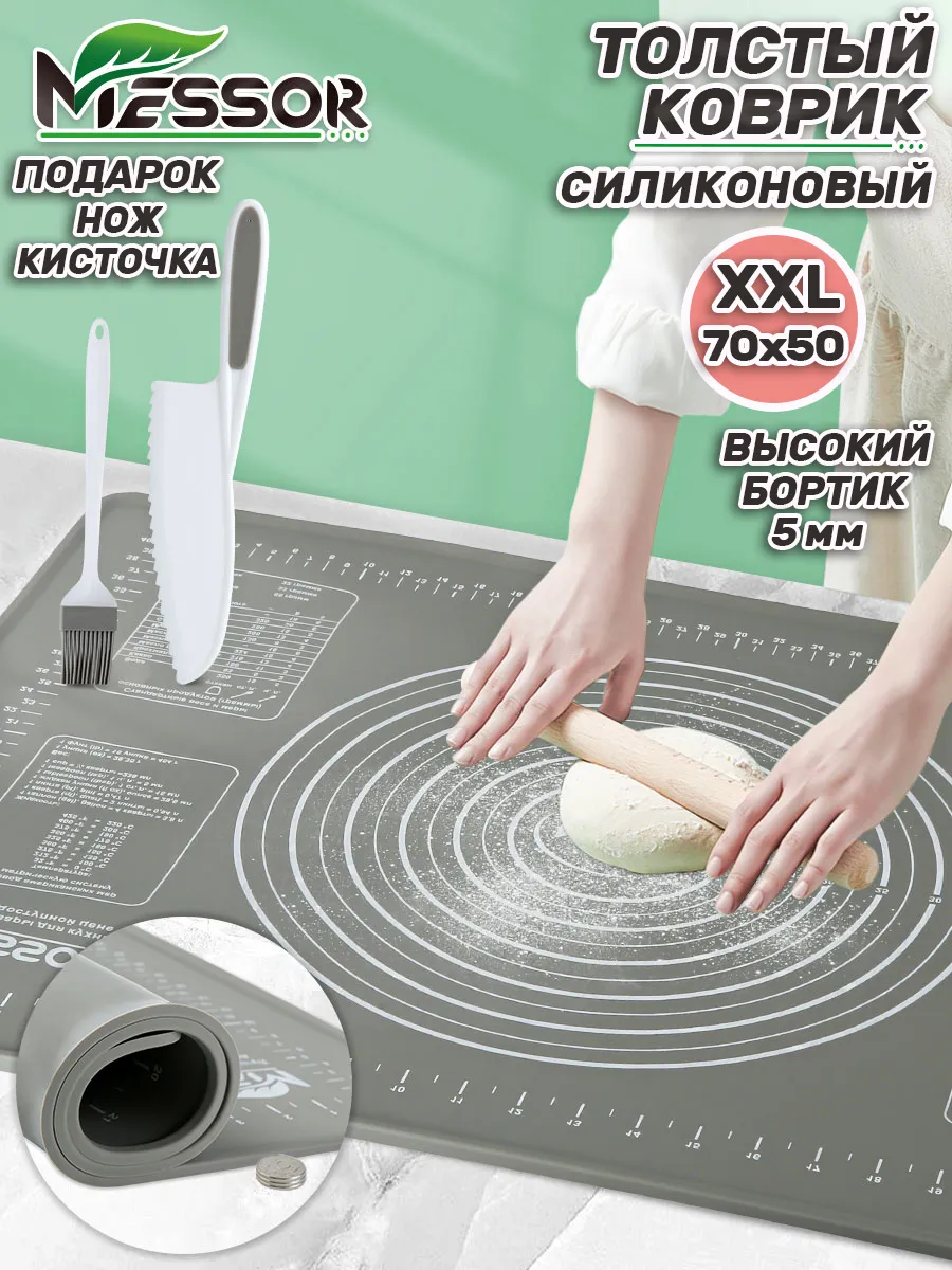 Толстый силиконовый коврик для раскатки теста