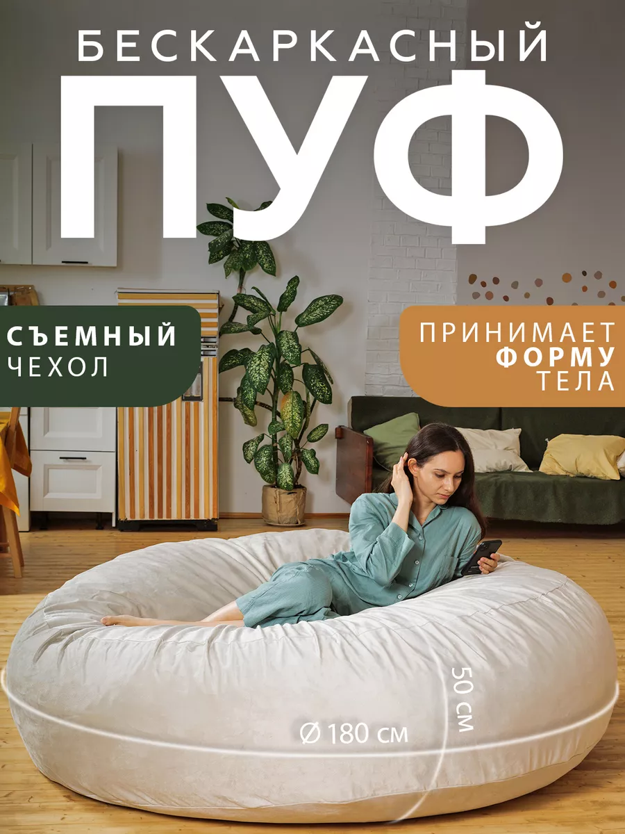 Кресло мешок большое XXXL...