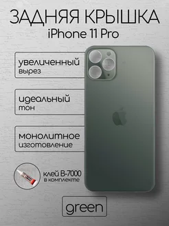 Задняя крышка iPhone 11 Pro Green стекло айфон