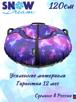 Тюбинг ватрушка Glamour S Галактика,120