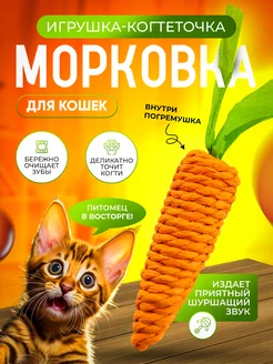 Игрушка для кошек когтеточка