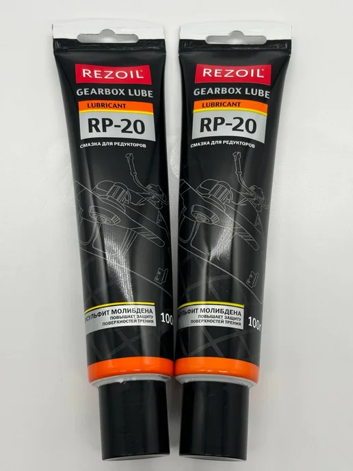REZOIL Смазка для редуктора снегоуборщика зимняя, набор 2 шт, 2 шт, фото 4