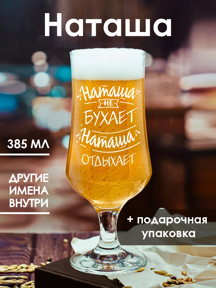 Пивной бокал с прикольной...