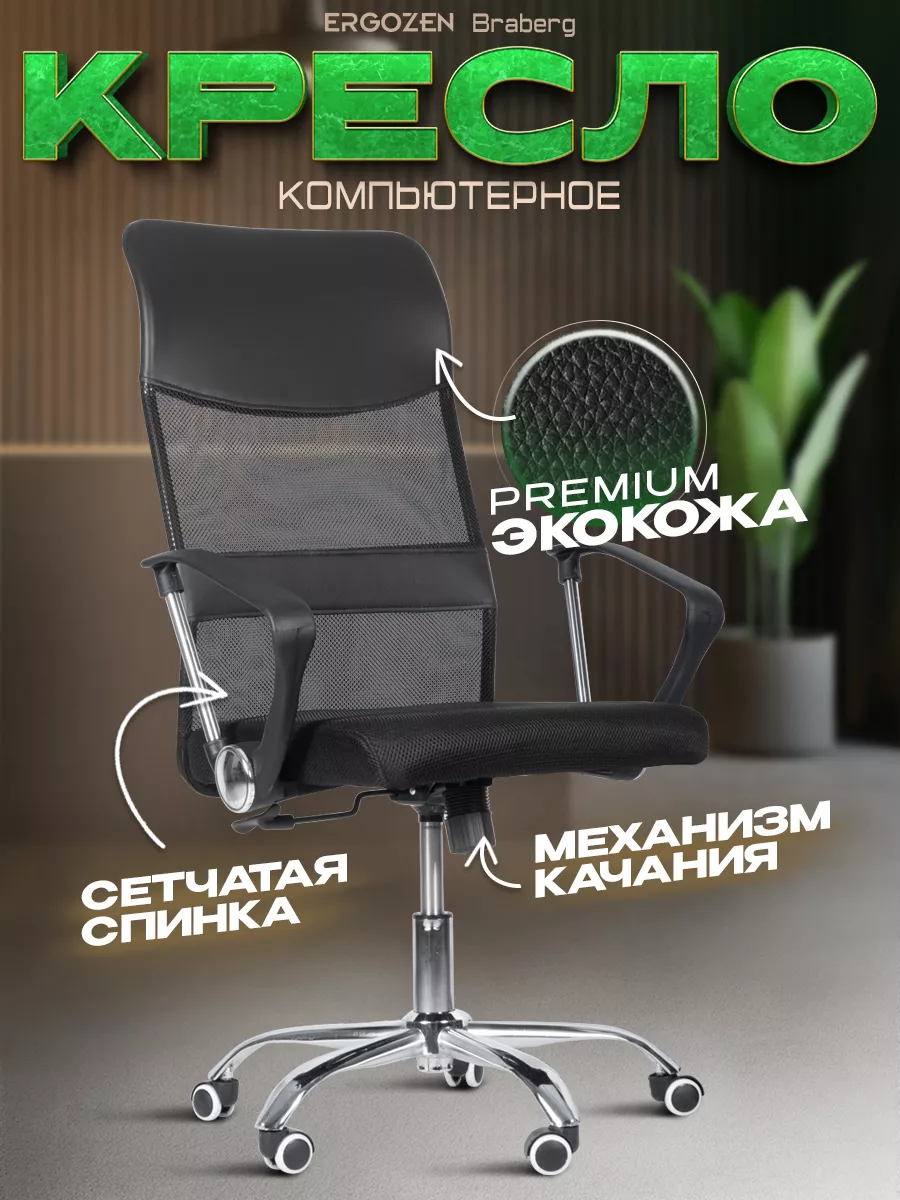 Офисное компьютерное...