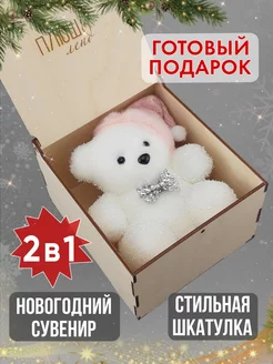 Новогодний сувенир Мишка в колпачке Плюш ленд 260872881 купить за 1 305 ₽ в интернет-магазине Wildberries