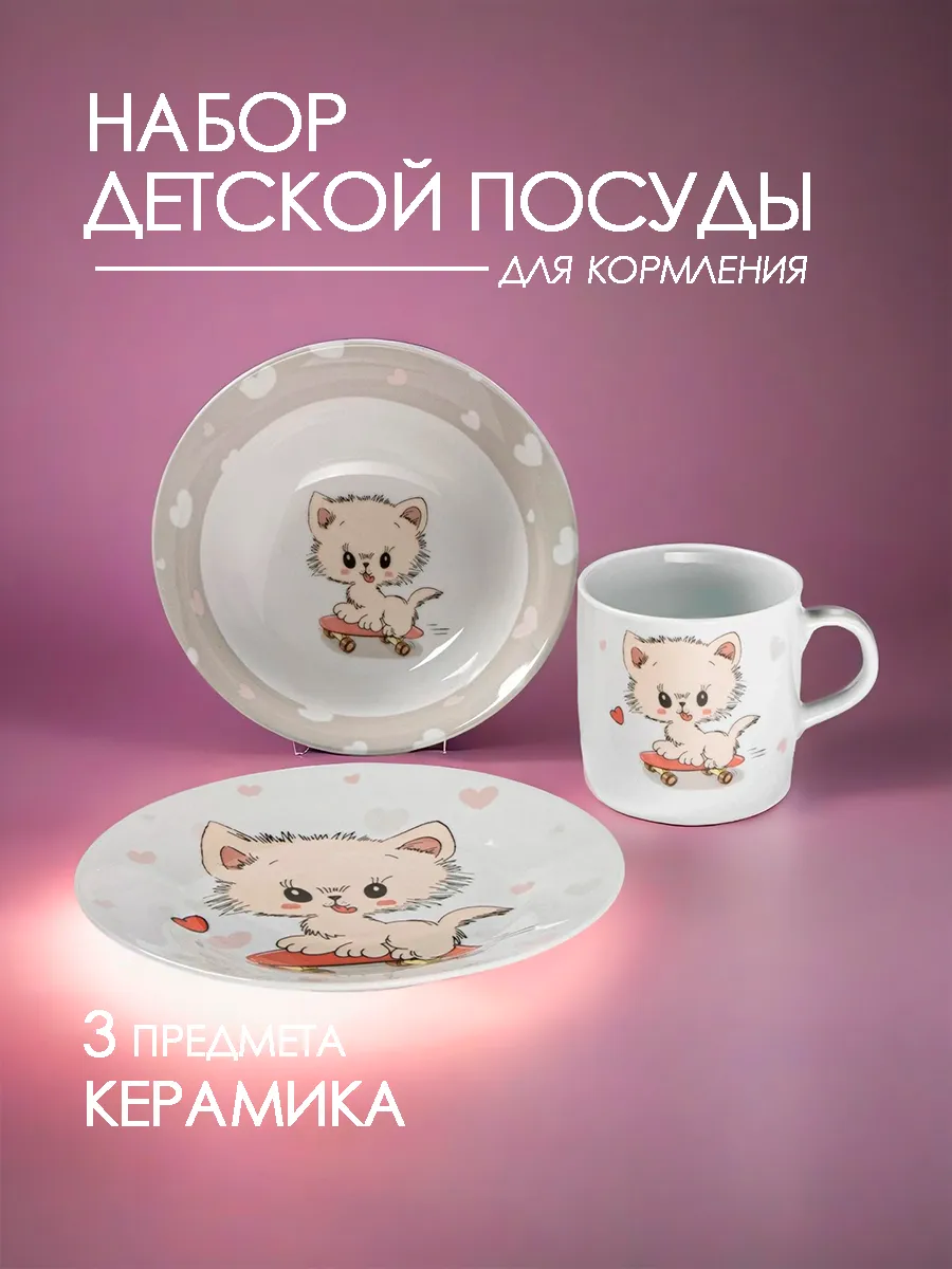 Набор детской посуды для...