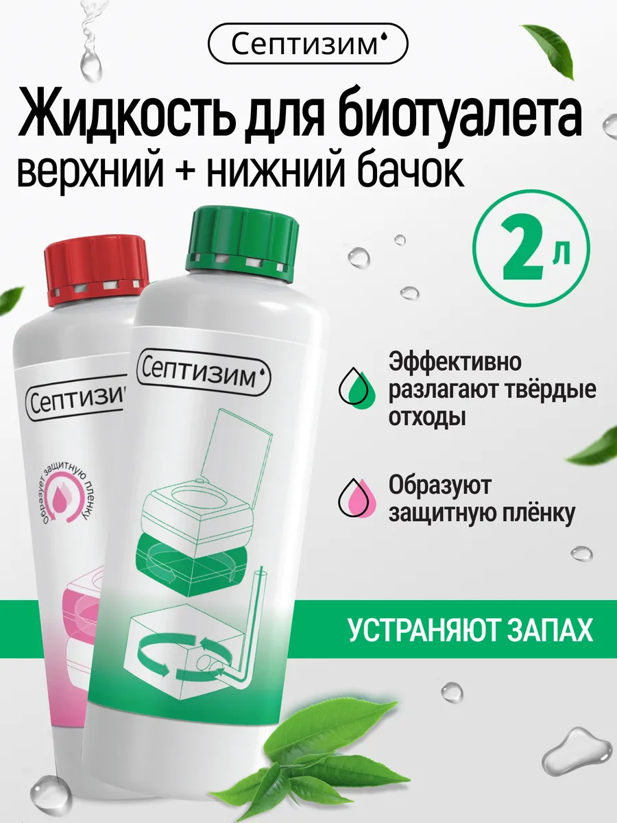 Жидкость для...