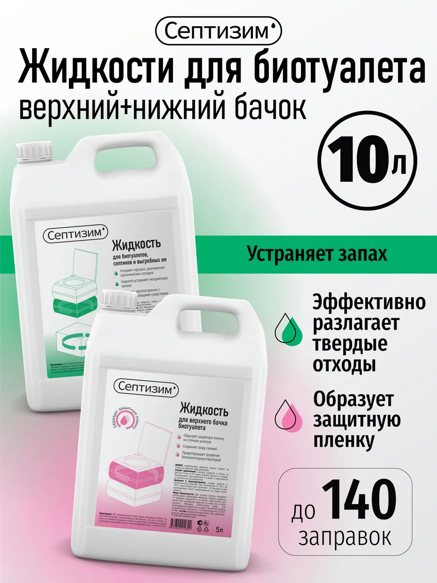 Жидкость для...