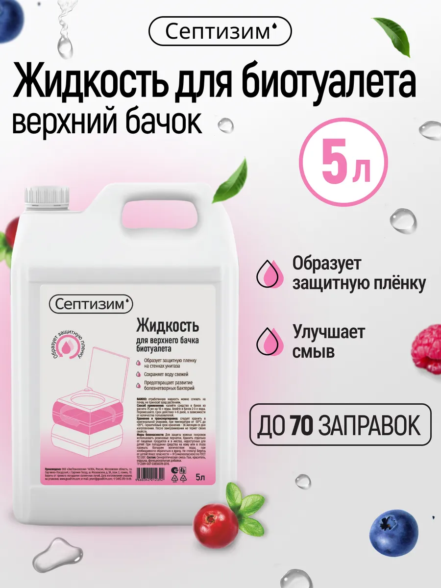 Жидкость для...