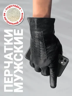 Перчатки зимние кожаные демисезонные Gloves 260874380 купить за 799 ₽ в интернет-магазине Wildberries