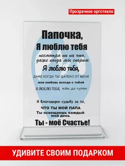 подарок папе