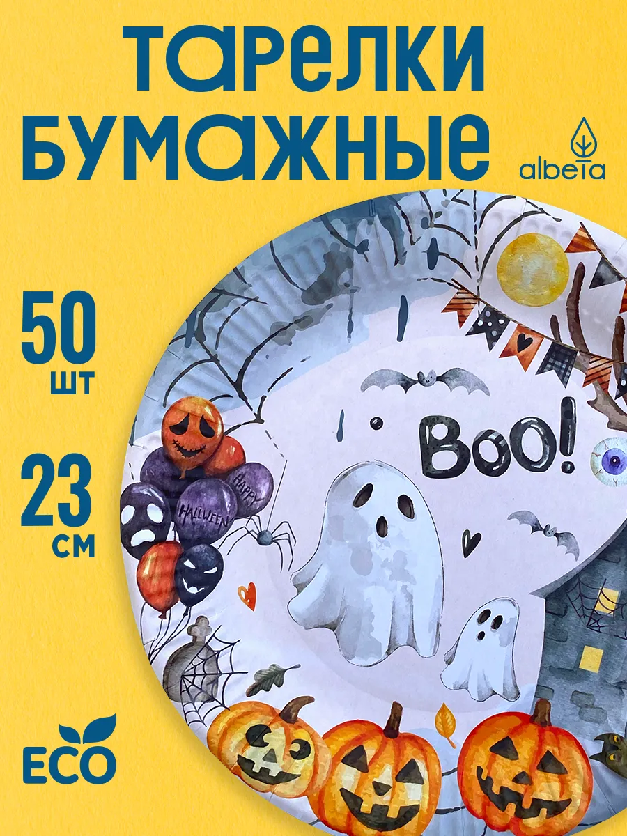 Тарелки бумажные...