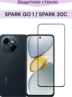 Защитное стекло Tecno Spark Go 1, Spark 30C F.P 260878265 купить за 156 ₽ в интернет-магазине Wildberries