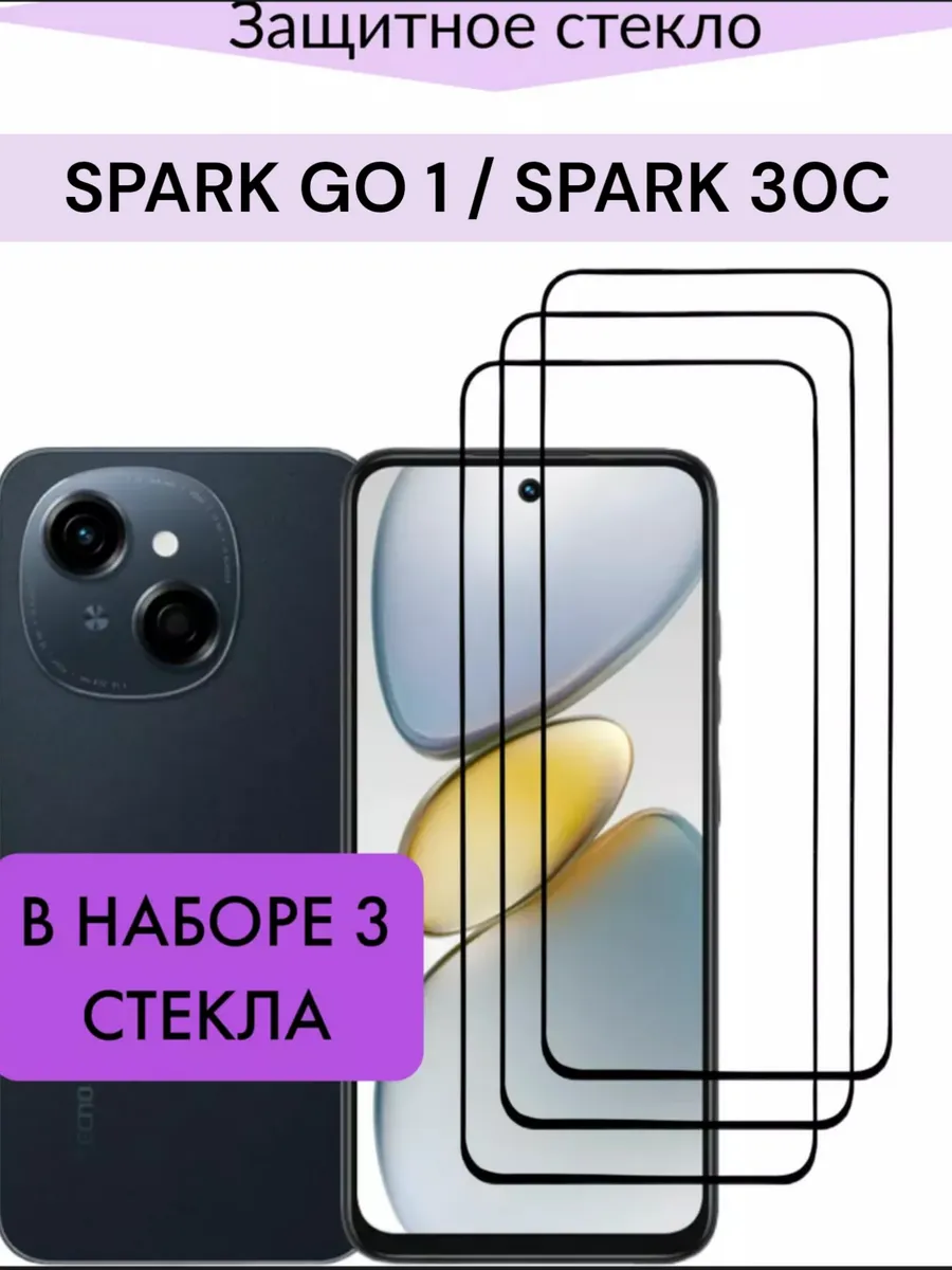Защитное стекло Tecno Spark Go 1,...