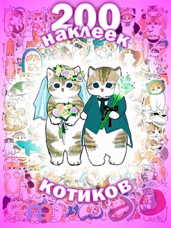 Наклейки котики мемный стикерпак Sticker Street 260879144 купить за 246 ₽ в интернет-магазине Wildberries