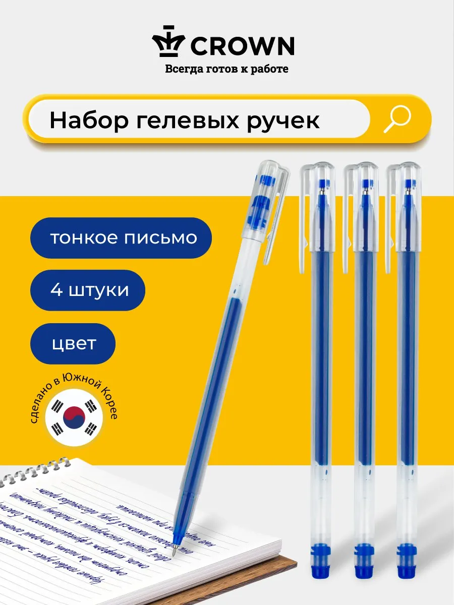 Синяя ручка гелевая Multi Jell