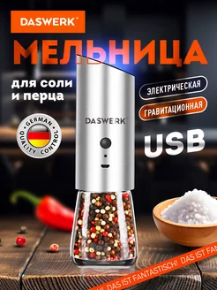 Мельница для специй и соли электрическая, измельчитель, USB