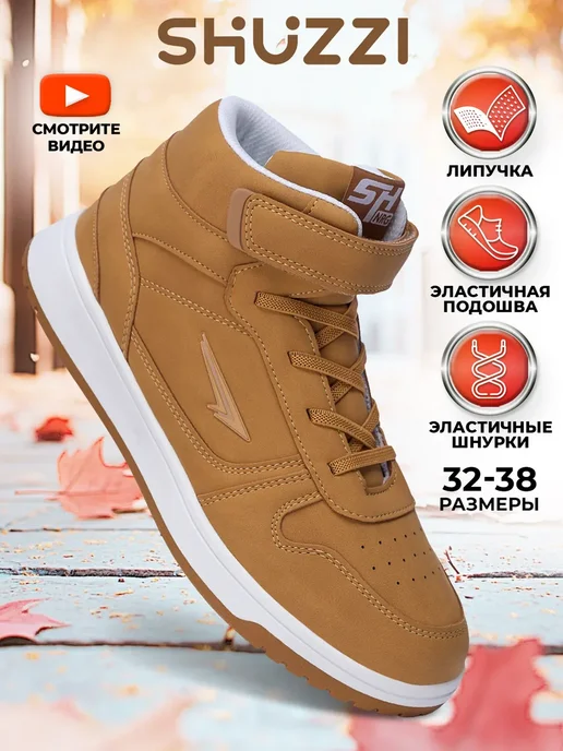 Shuzzi 260880147