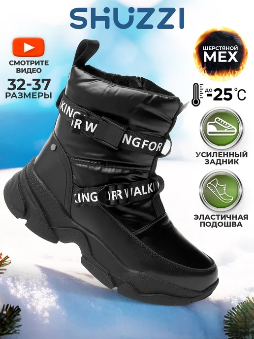 Shuzzi 260880148