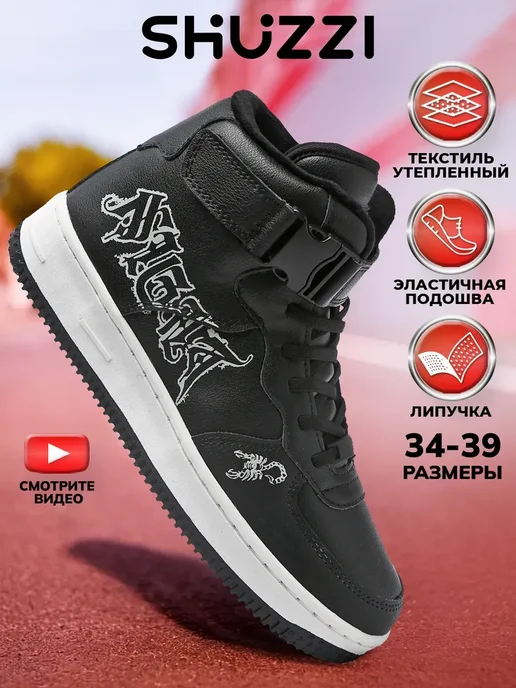 Shuzzi 260880149