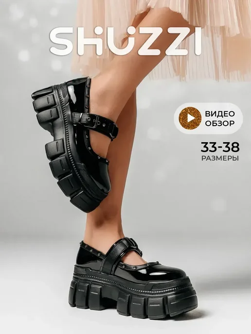 Shuzzi 260880151