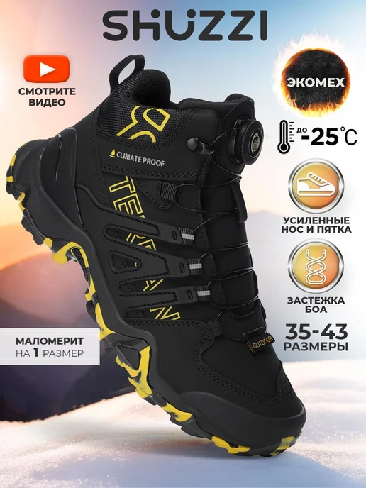 Shuzzi 260880154