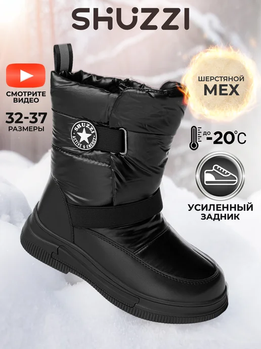 Полусапоги Shuzzi 1617000220