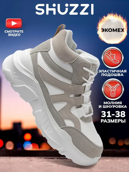 Shuzzi 260880163