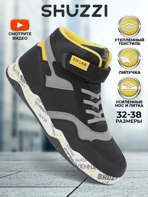 Shuzzi 260880175