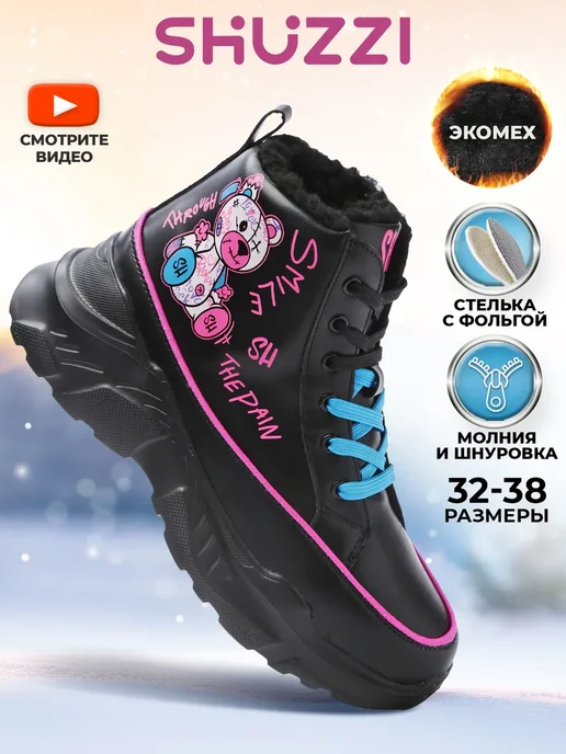 Shuzzi 260880186