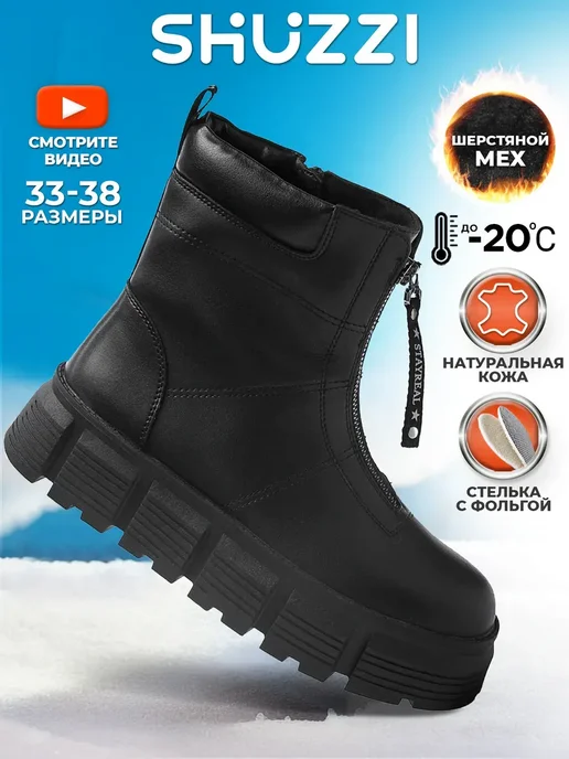 Shuzzi 260880194