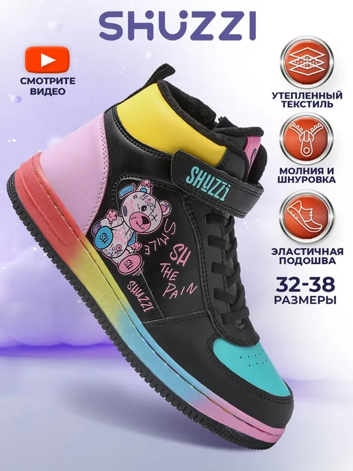 Shuzzi 260880199