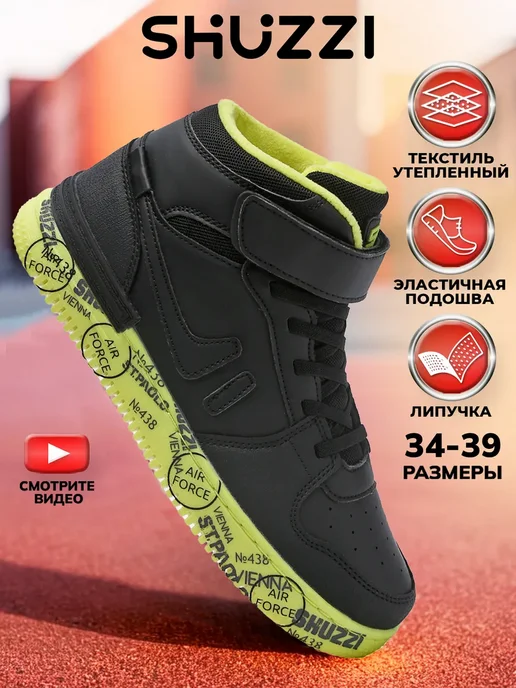Shuzzi 260880200
