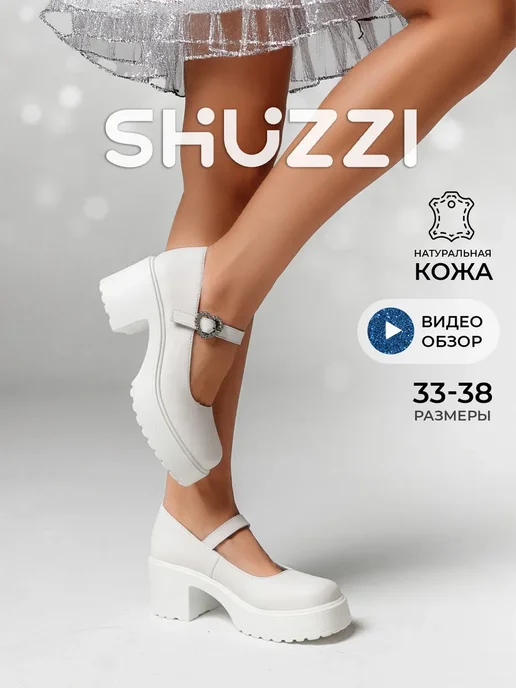 Shuzzi 260880209