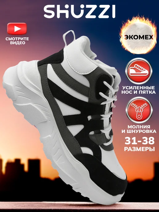 Shuzzi 260880216
