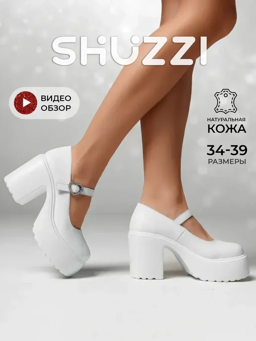 Shuzzi 260880218