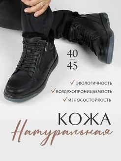 Зимние ботинки из натуральной кожи и меха